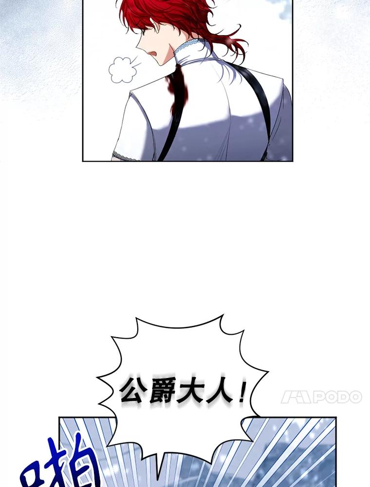 《我与仇人之子的契约婚姻》74.前往首都 第17页