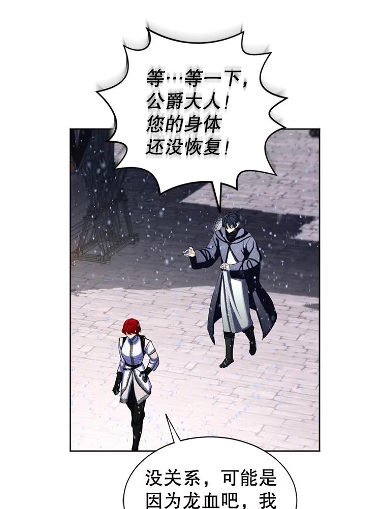 《我与仇人之子的契约婚姻》74.前往首都 第75页