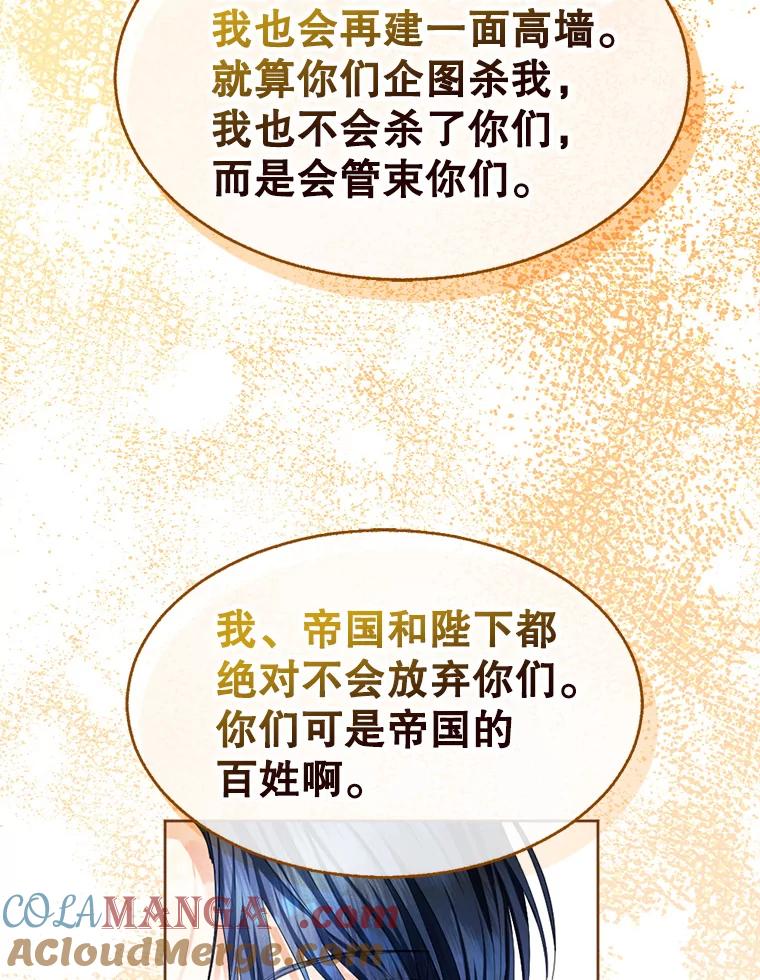 《我与仇人之子的契约婚姻》74.前往首都 第46页