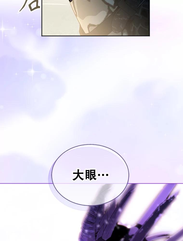 《我与仇人之子的契约婚姻》74.前往首都 第9页