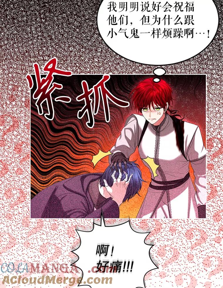 《我与仇人之子的契约婚姻》74.前往首都 第55页
