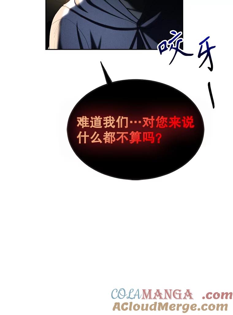《我与仇人之子的契约婚姻》74.前往首都 第31页