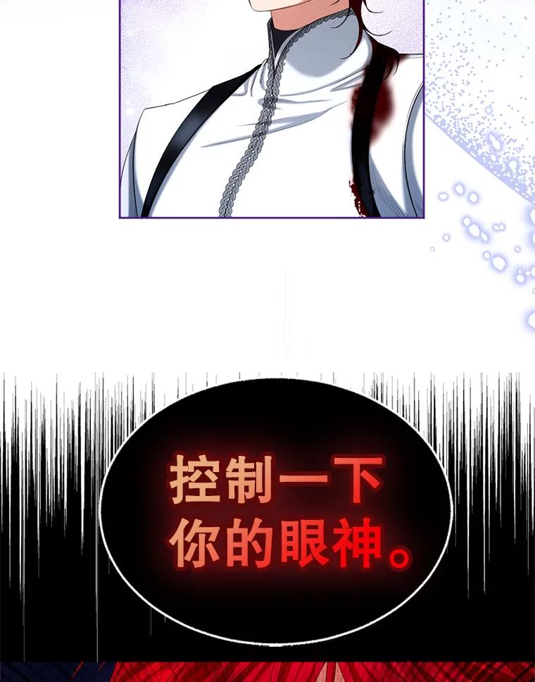 《我与仇人之子的契约婚姻》74.前往首都 第38页