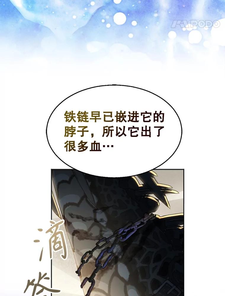 《我与仇人之子的契约婚姻》74.前往首都 第8页