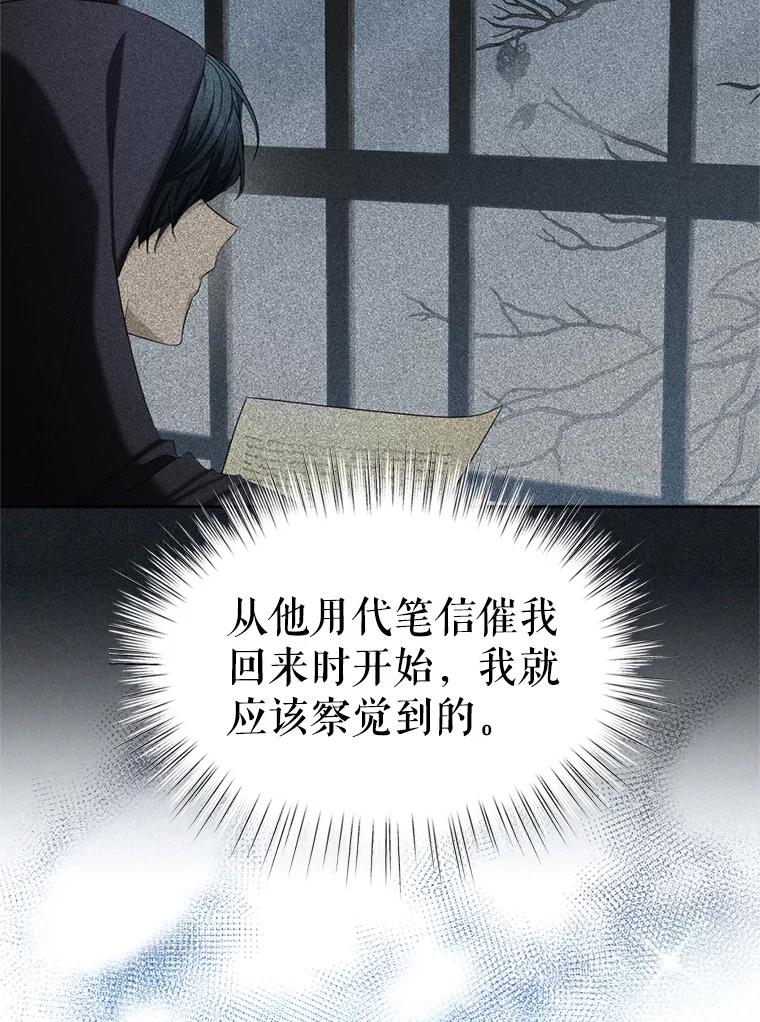 《我与仇人之子的契约婚姻》74.前往首都 第23页