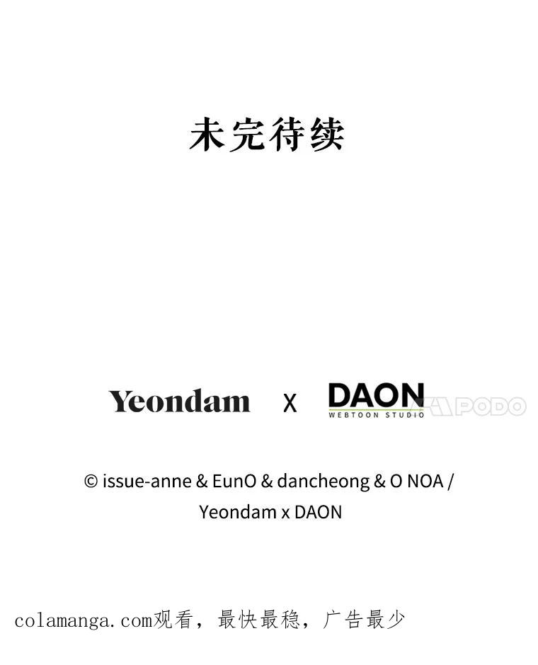 《我与仇人之子的契约婚姻》74.前往首都 第86页