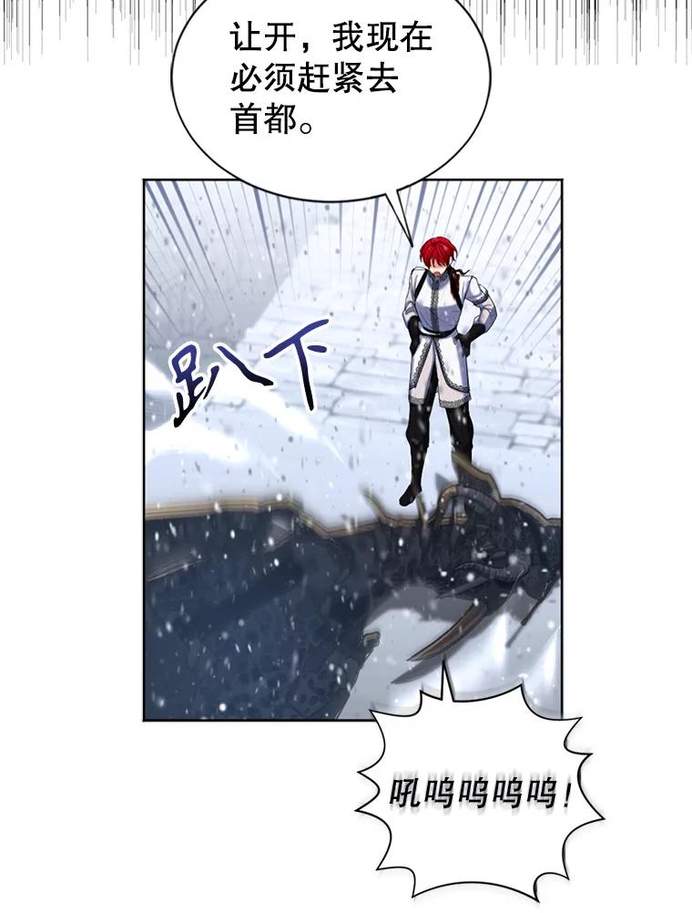 《我与仇人之子的契约婚姻》74.前往首都 第78页