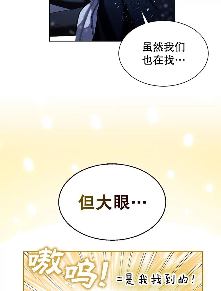 《我与仇人之子的契约婚姻》74.前往首都 第5页