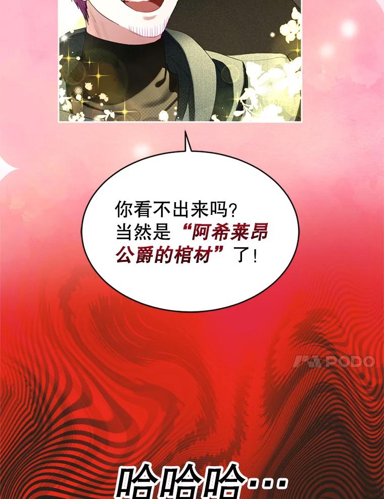 《我与仇人之子的契约婚姻》74.前往首都 第63页