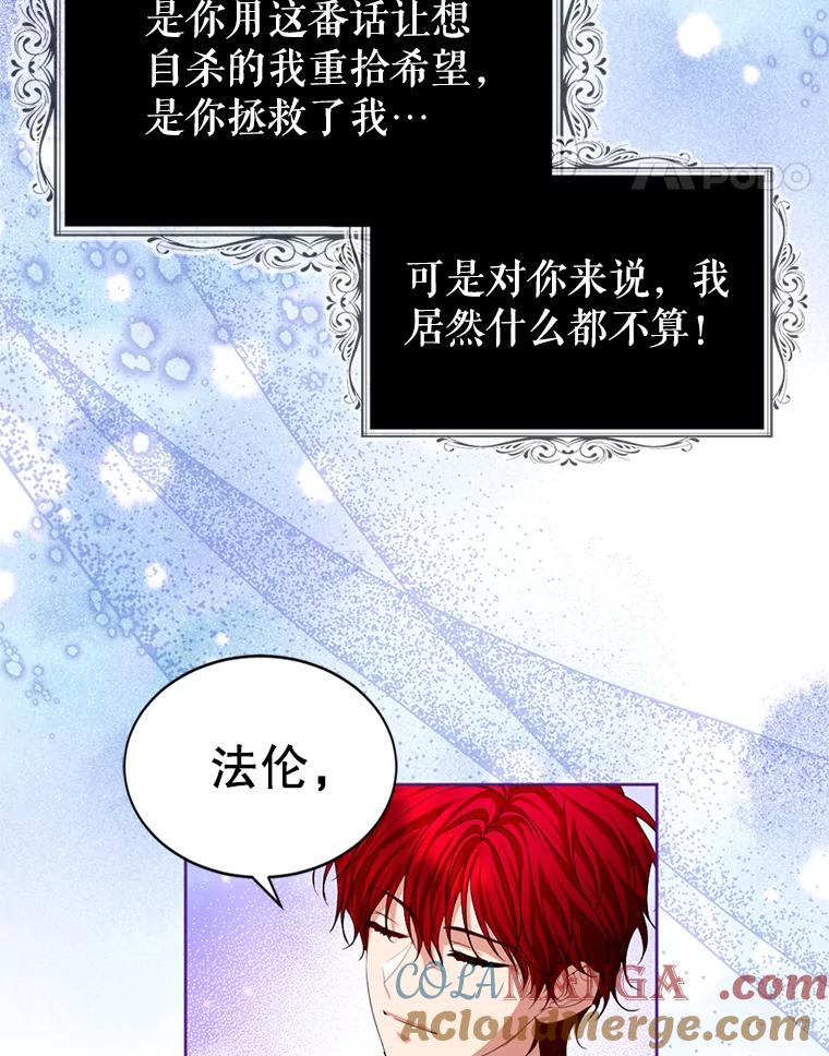 《我与仇人之子的契约婚姻》74.前往首都 第37页