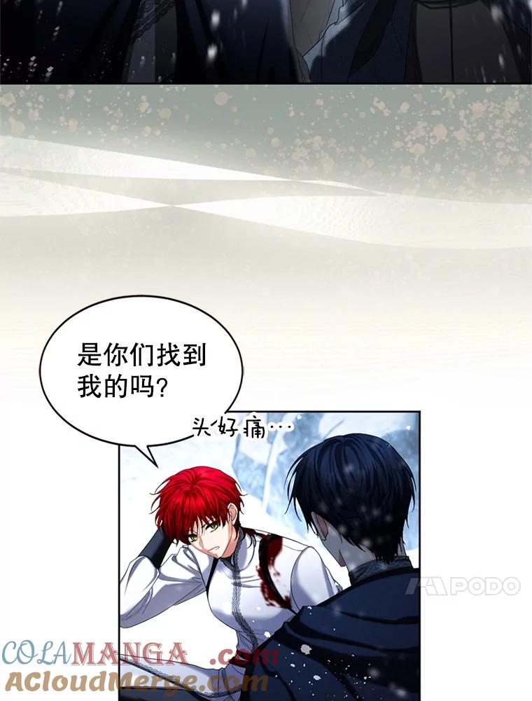 《我与仇人之子的契约婚姻》74.前往首都 第4页