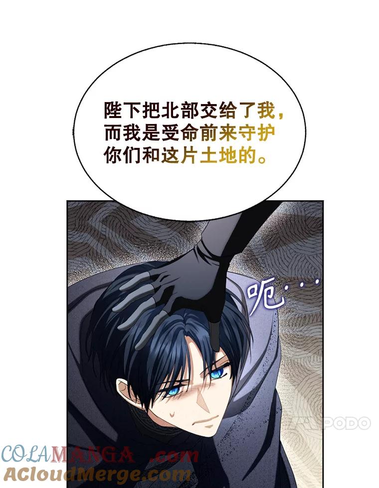 《我与仇人之子的契约婚姻》74.前往首都 第43页
