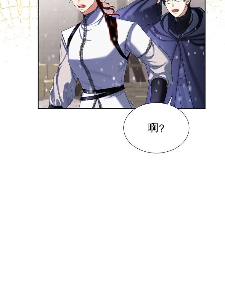 《我与仇人之子的契约婚姻》74.前往首都 第74页