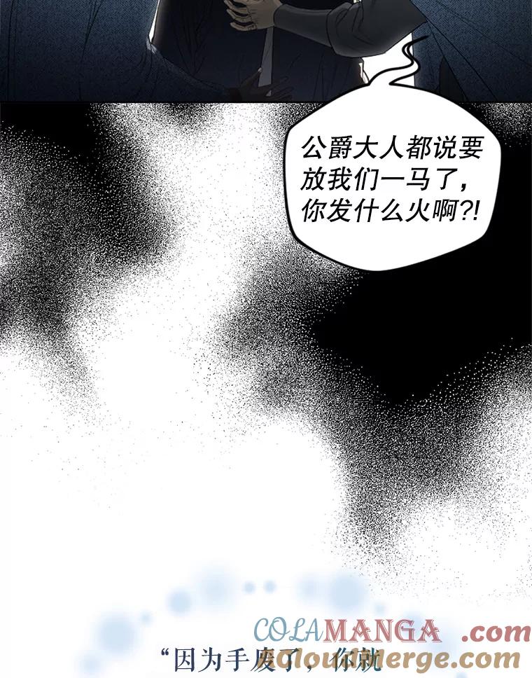 《我与仇人之子的契约婚姻》74.前往首都 第34页