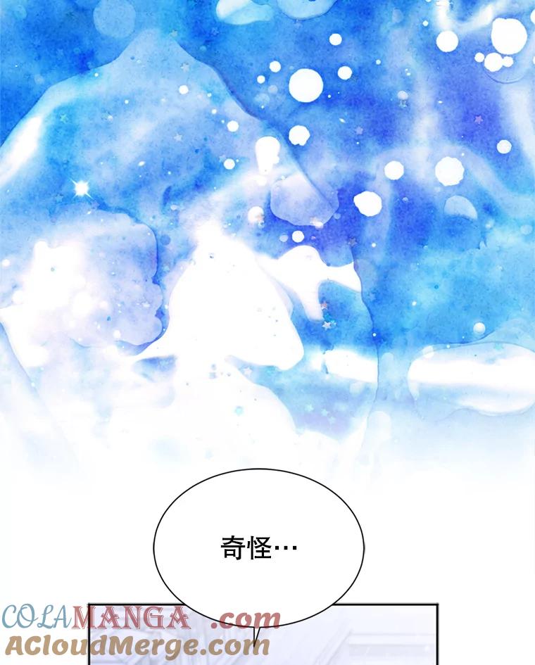《我与仇人之子的契约婚姻》75.孕脉 第34页