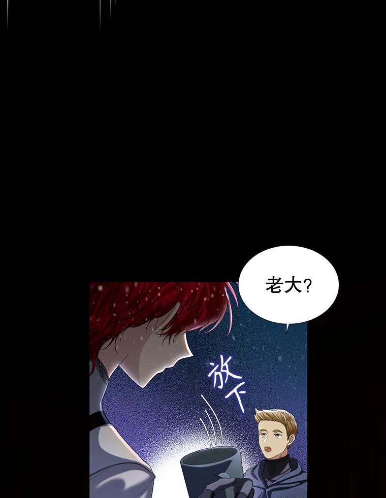 《我与仇人之子的契约婚姻》75.孕脉 第9页