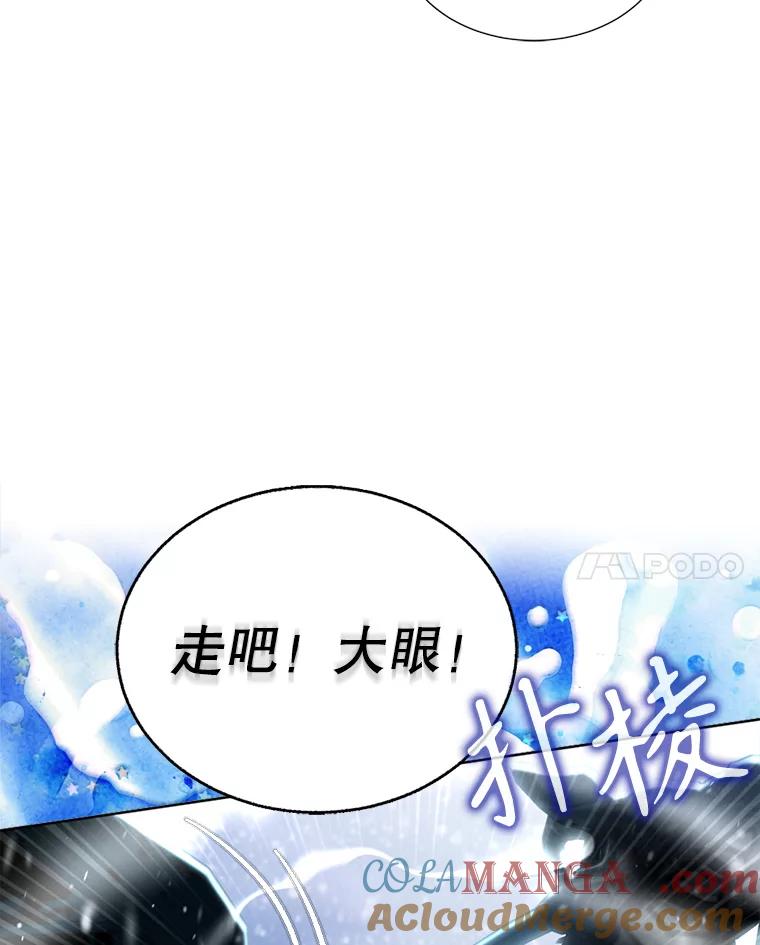 《我与仇人之子的契约婚姻》75.孕脉 第31页