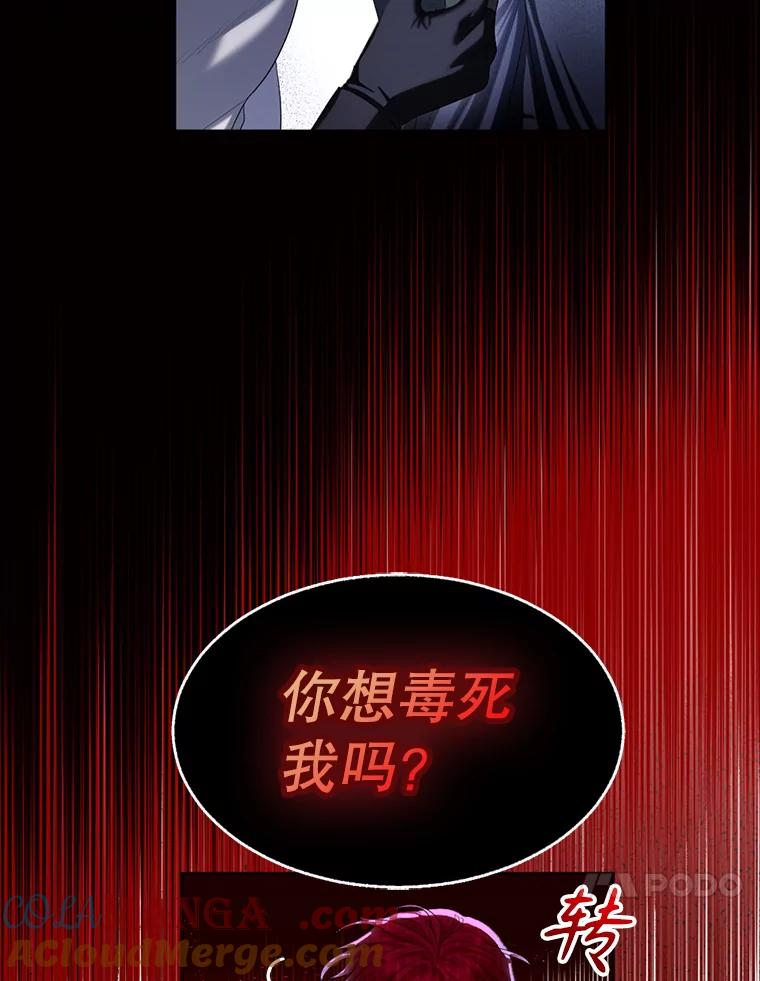 《我与仇人之子的契约婚姻》75.孕脉 第10页
