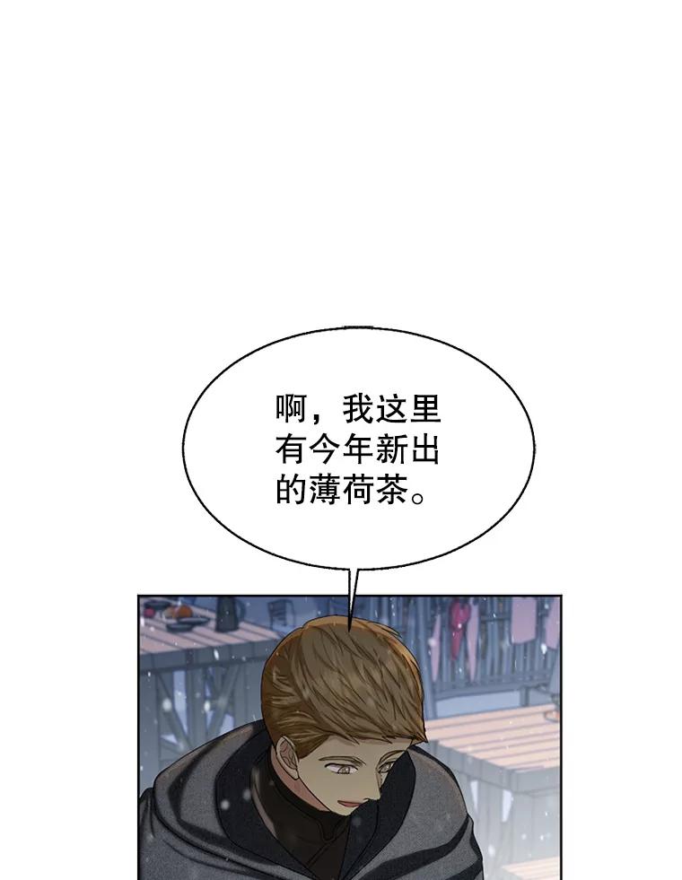《我与仇人之子的契约婚姻》75.孕脉 第5页