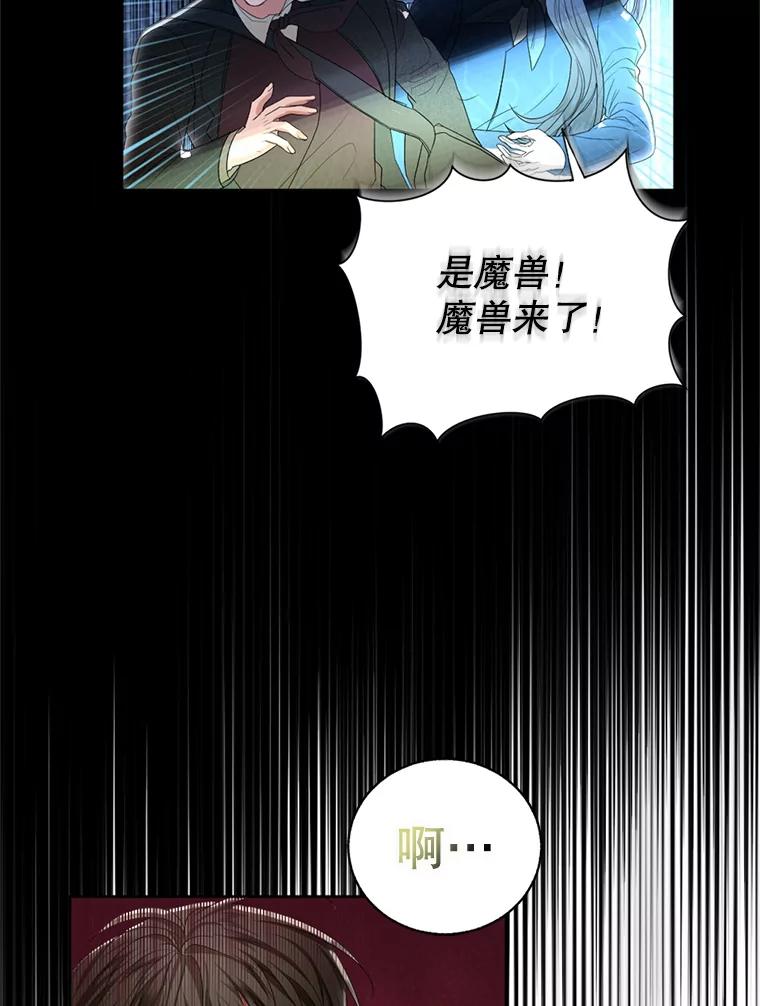 《我与仇人之子的契约婚姻》75.孕脉 第45页