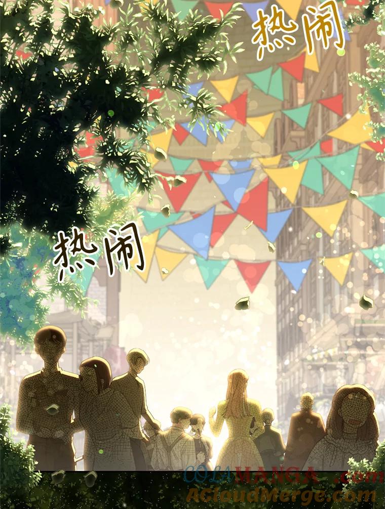 《我与仇人之子的契约婚姻》75.孕脉 第40页