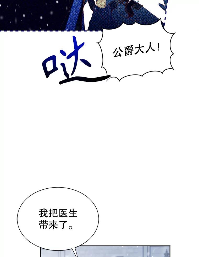 《我与仇人之子的契约婚姻》75.孕脉 第18页