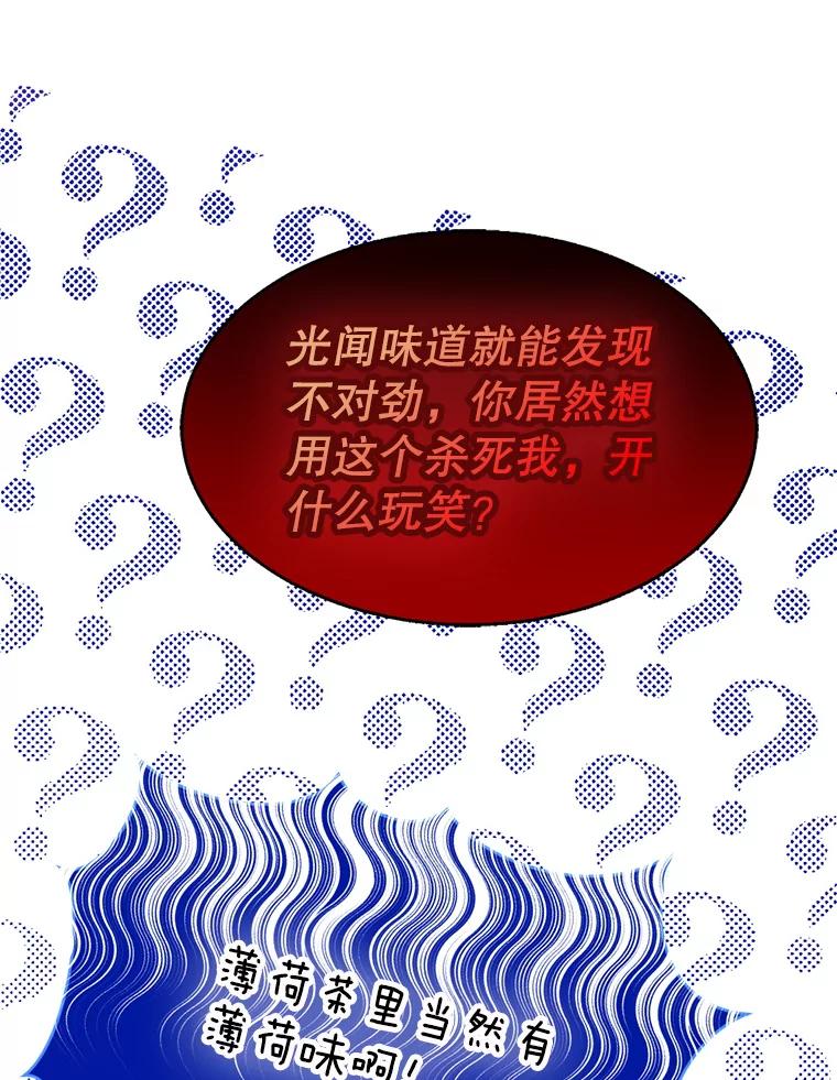 《我与仇人之子的契约婚姻》75.孕脉 第12页