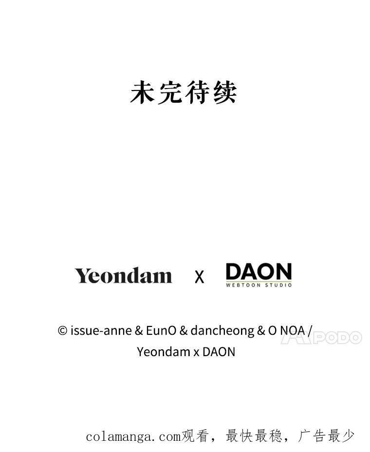 《我与仇人之子的契约婚姻》75.孕脉 第93页