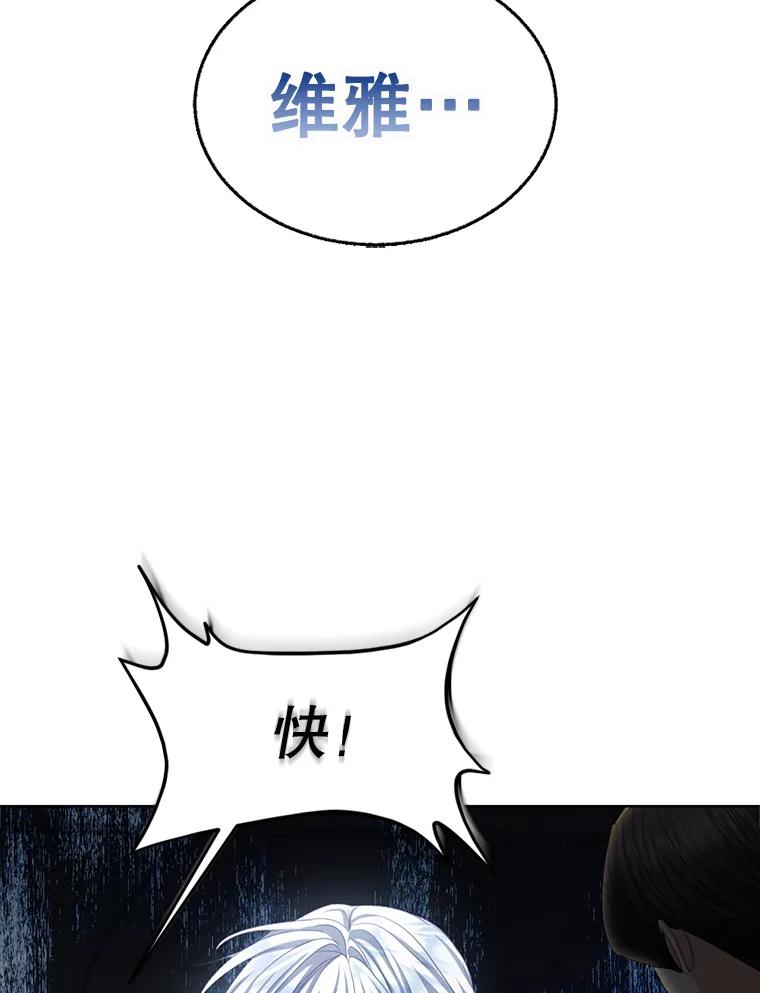 《我与仇人之子的契约婚姻》75.孕脉 第78页