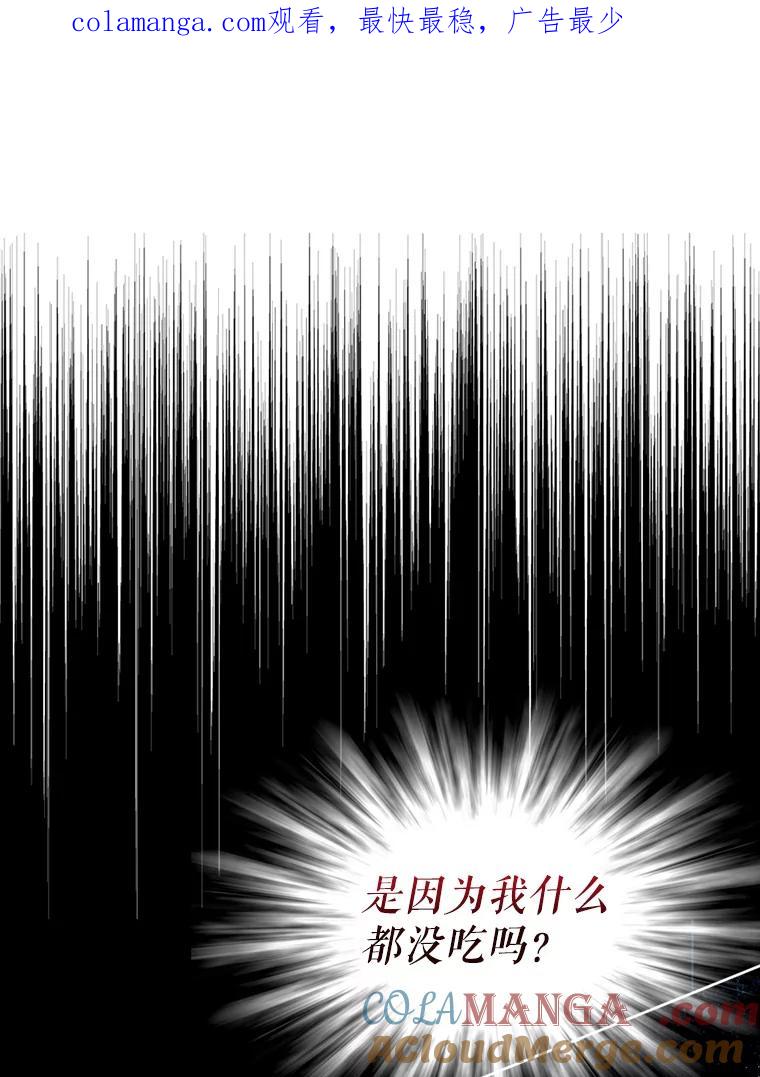 《我与仇人之子的契约婚姻》75.孕脉 第1页