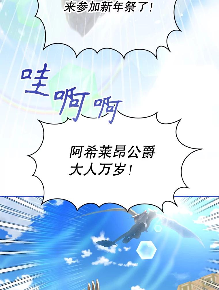 《我与仇人之子的契约婚姻》75.孕脉 第50页