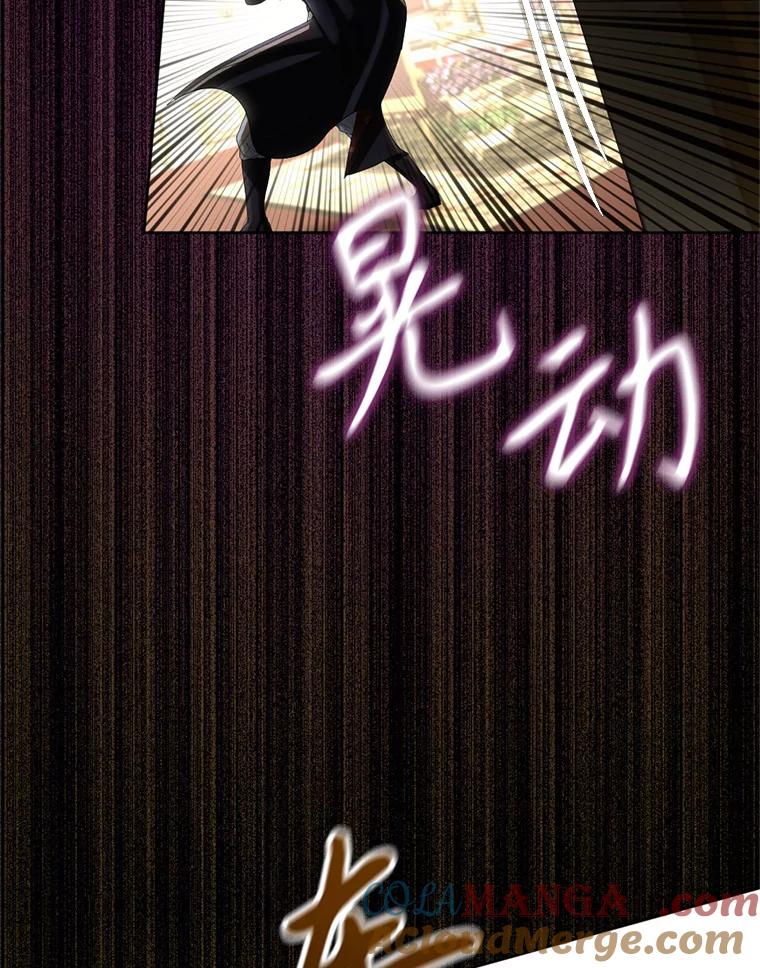 《我与仇人之子的契约婚姻》75.孕脉 第88页