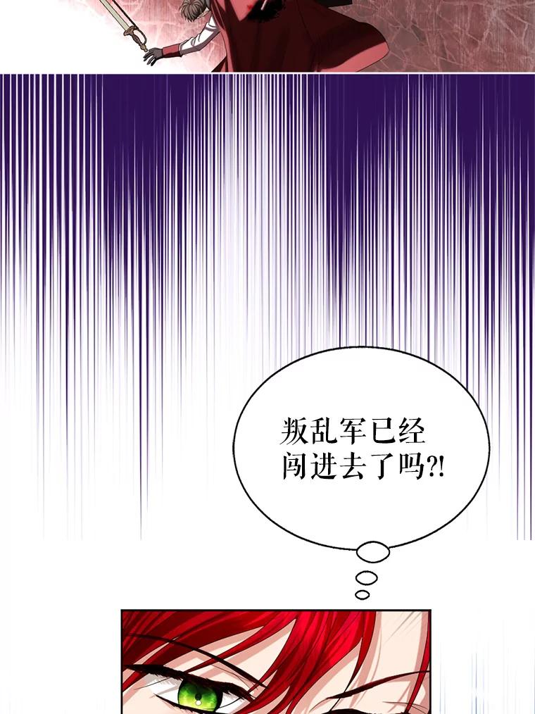 《我与仇人之子的契约婚姻》75.孕脉 第56页
