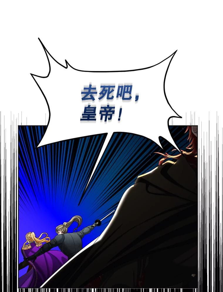 《我与仇人之子的契约婚姻》75.孕脉 第69页