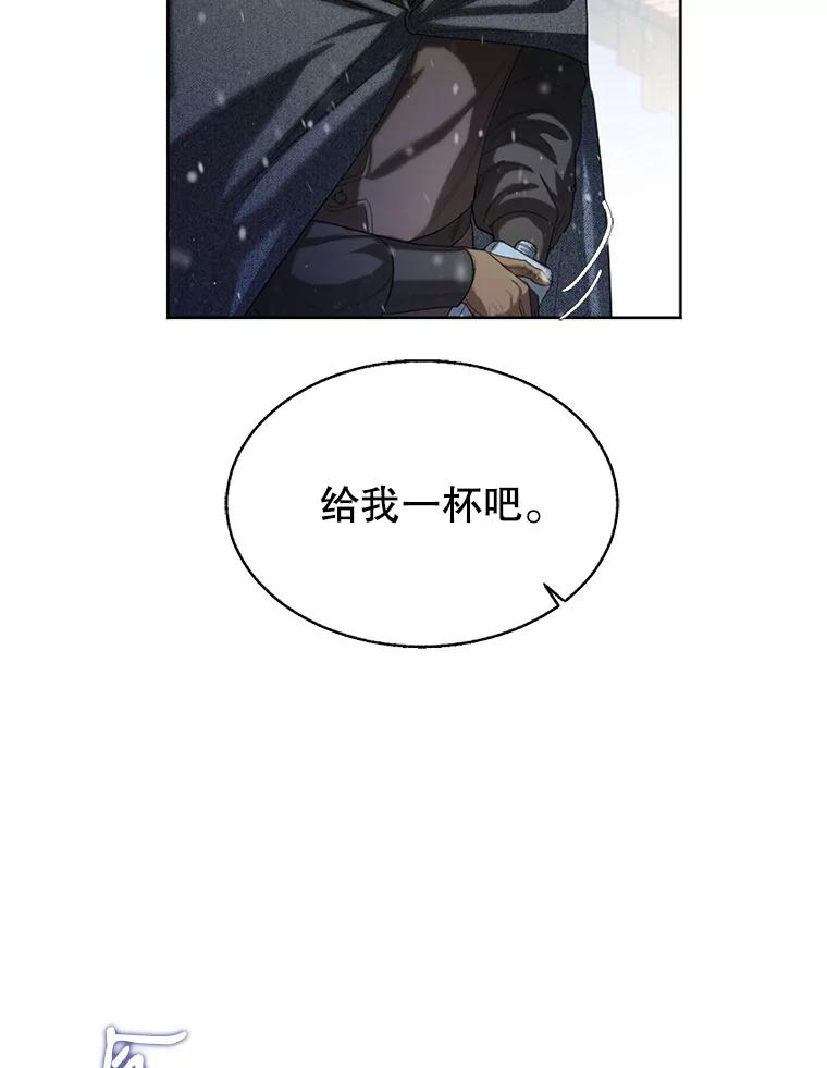 《我与仇人之子的契约婚姻》75.孕脉 第6页