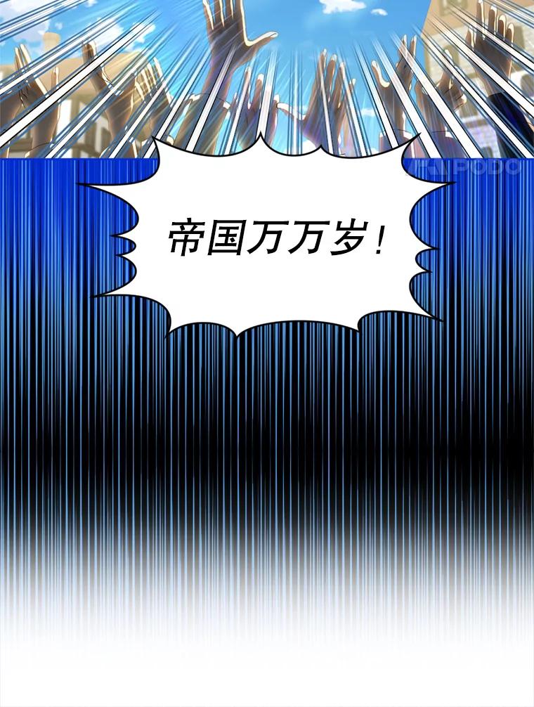 《我与仇人之子的契约婚姻》75.孕脉 第51页