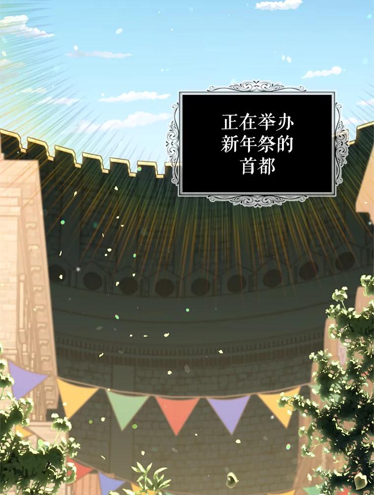 《我与仇人之子的契约婚姻》75.孕脉 第39页
