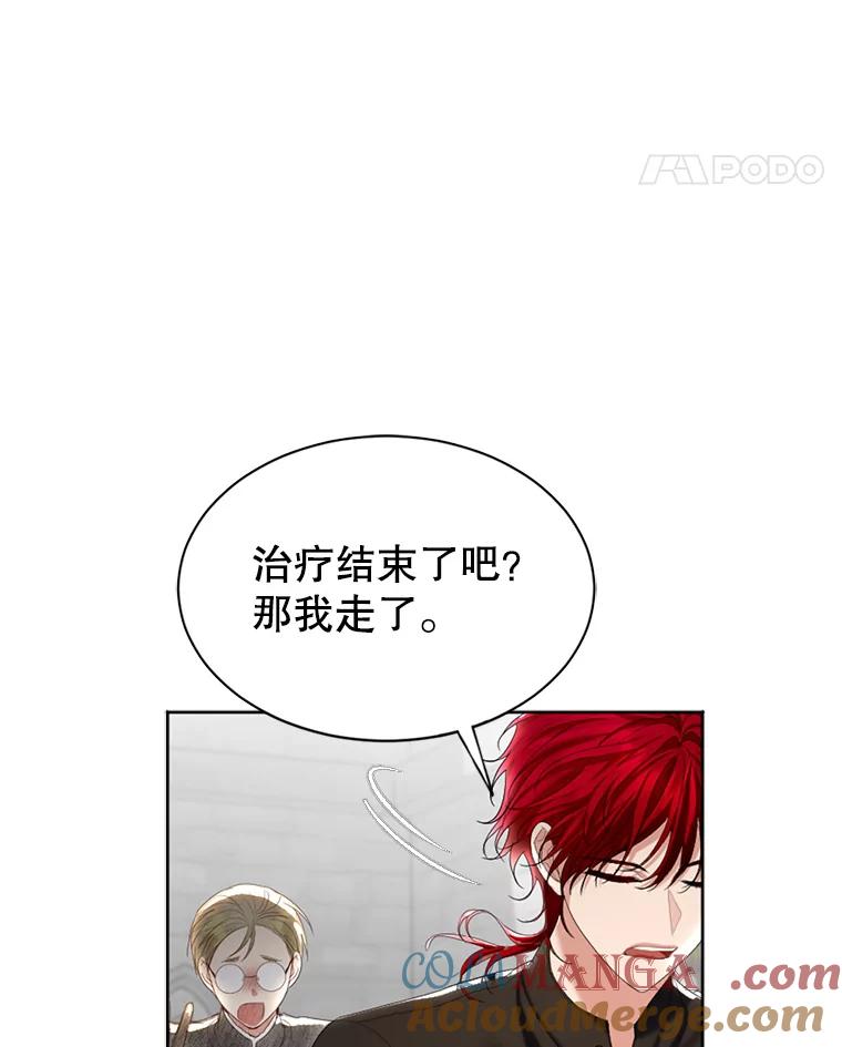 《我与仇人之子的契约婚姻》75.孕脉 第28页