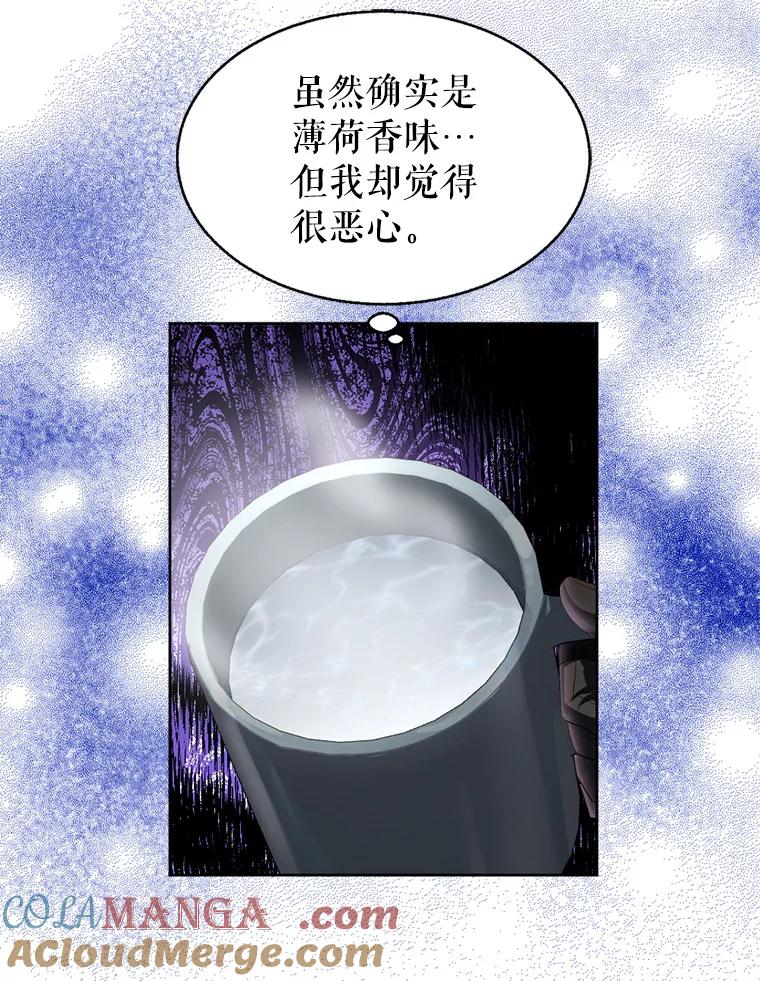 《我与仇人之子的契约婚姻》75.孕脉 第16页