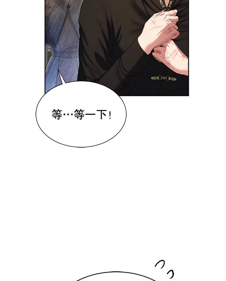 《我与仇人之子的契约婚姻》75.孕脉 第29页