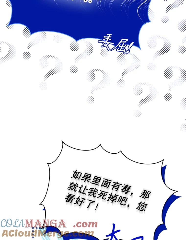 《我与仇人之子的契约婚姻》75.孕脉 第13页