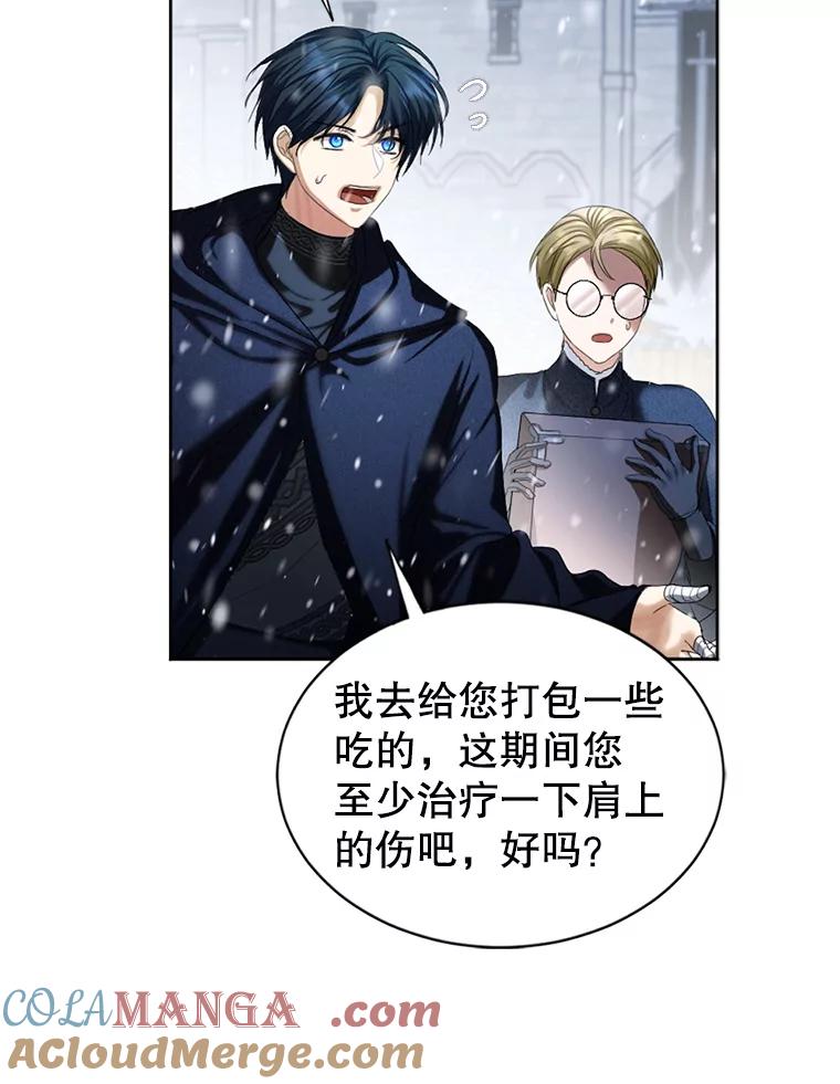 《我与仇人之子的契约婚姻》75.孕脉 第19页