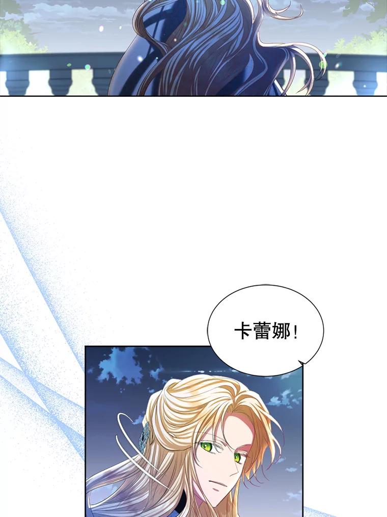 《我与仇人之子的契约婚姻》76.你早就知道？ 第83页