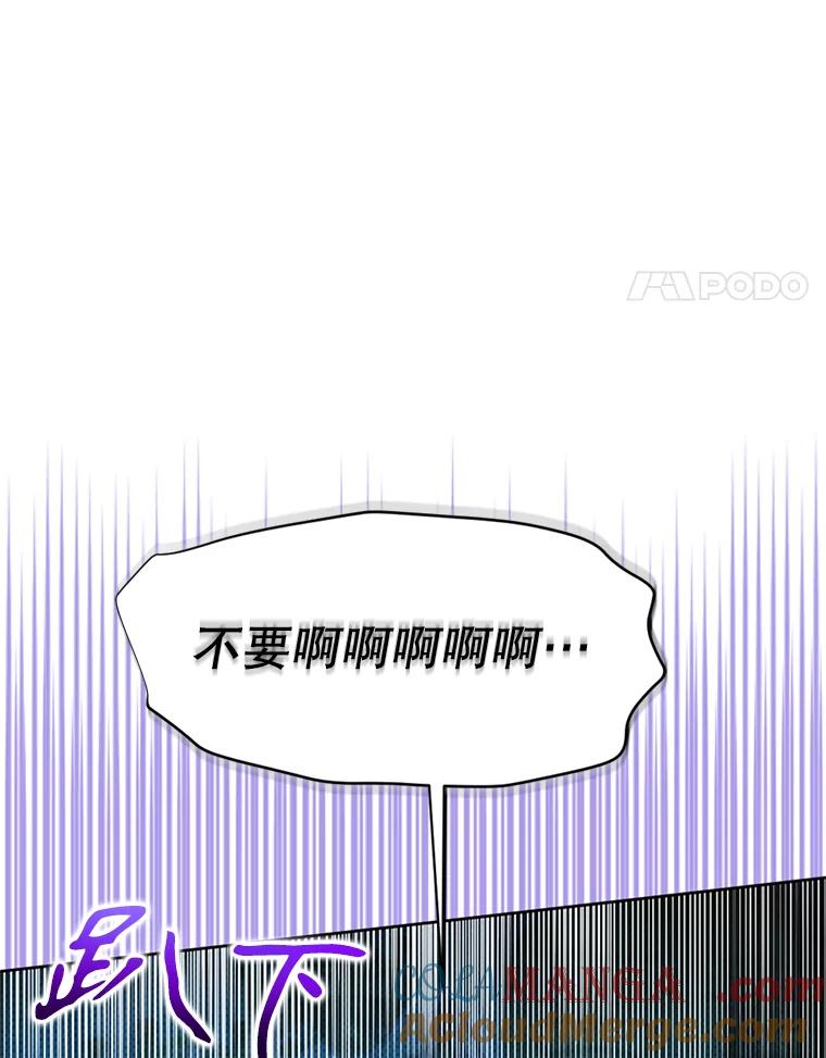 《我与仇人之子的契约婚姻》76.你早就知道？ 第55页