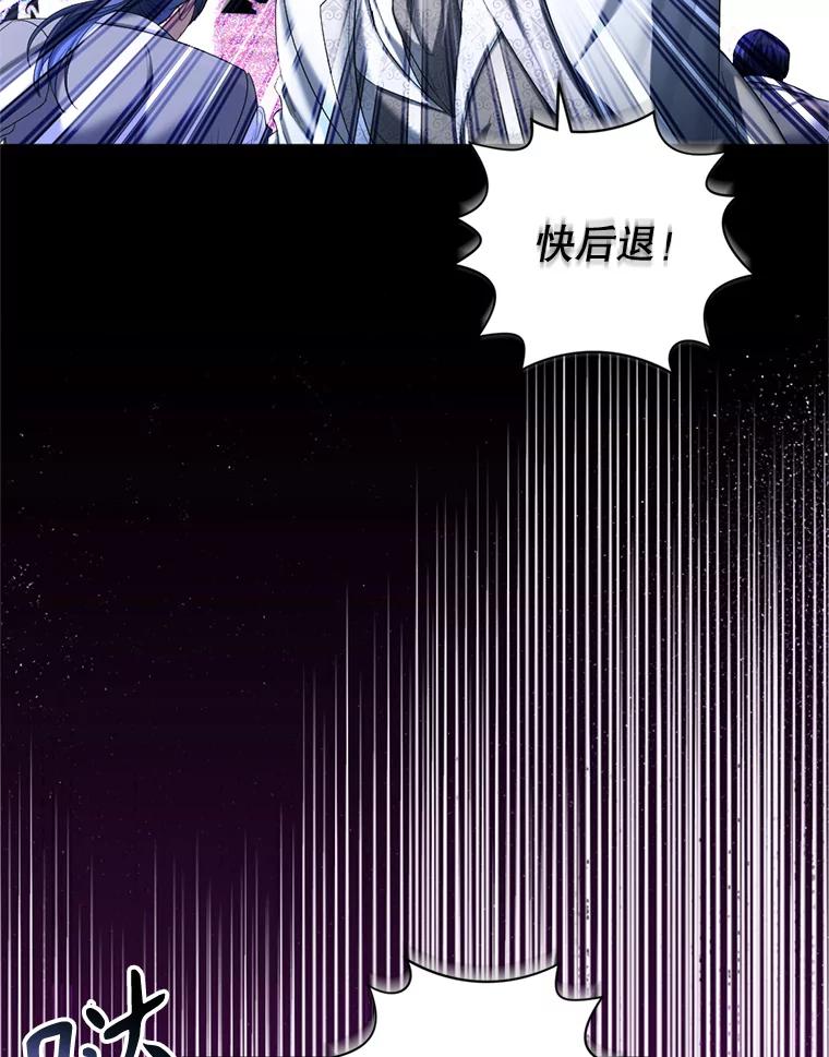《我与仇人之子的契约婚姻》76.你早就知道？ 第2页