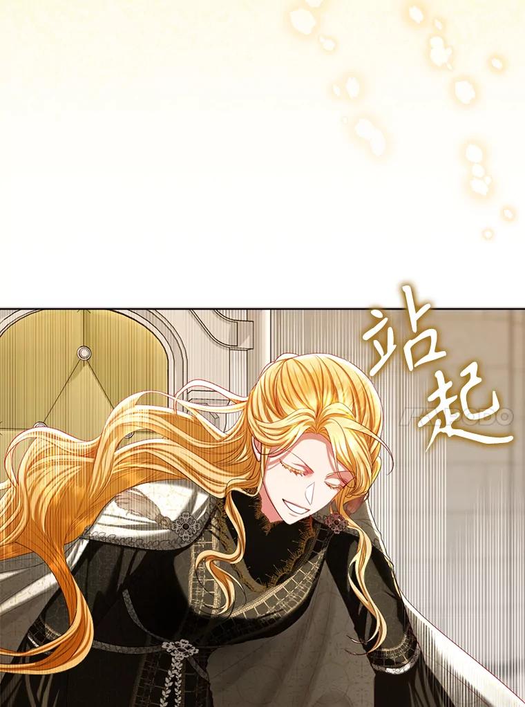 《我与仇人之子的契约婚姻》76.你早就知道？ 第74页