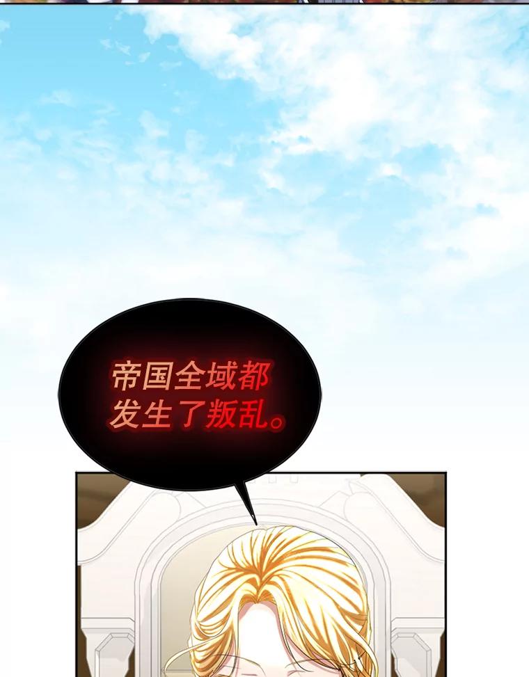 《我与仇人之子的契约婚姻》76.你早就知道？ 第53页