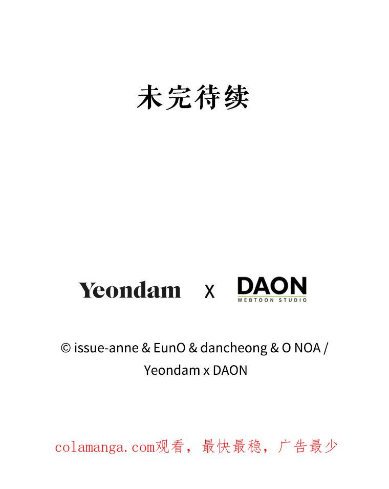 《我与仇人之子的契约婚姻》76.你早就知道？ 第92页