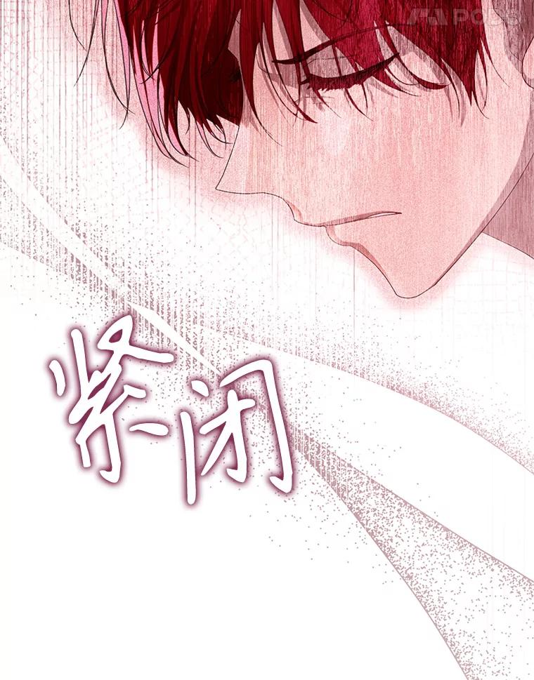 《我与仇人之子的契约婚姻》76.你早就知道？ 第11页