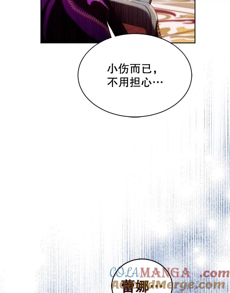《我与仇人之子的契约婚姻》76.你早就知道？ 第13页